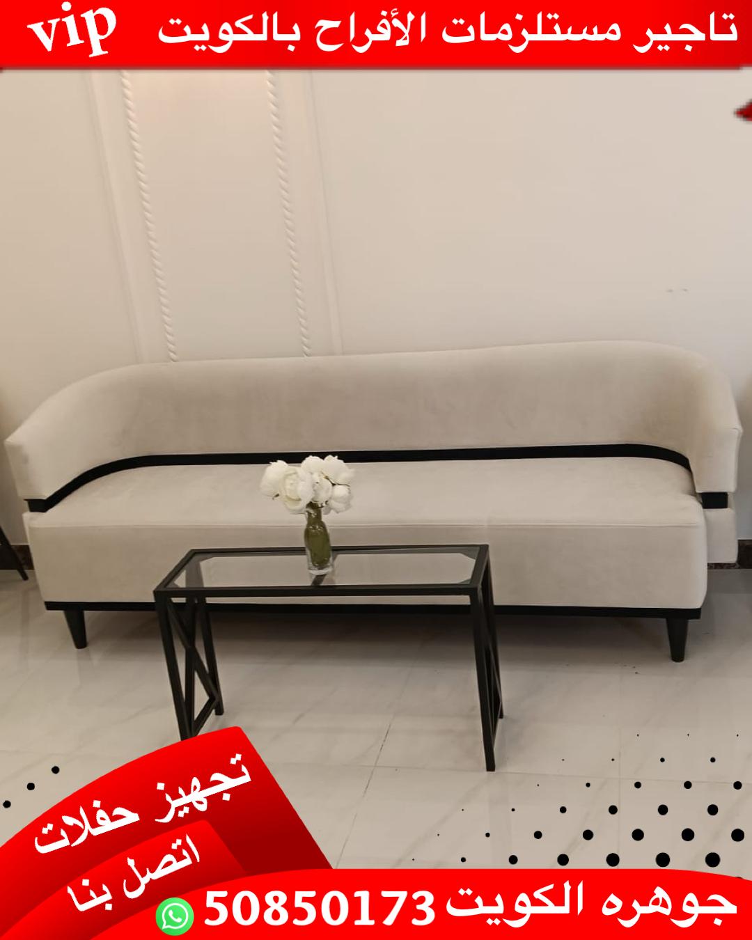 تأجير قنفات